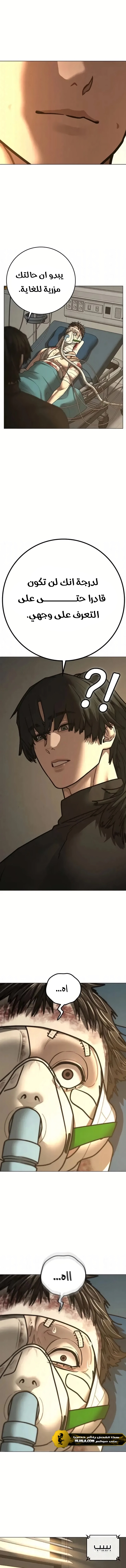 Read reality quest AR Manga Online