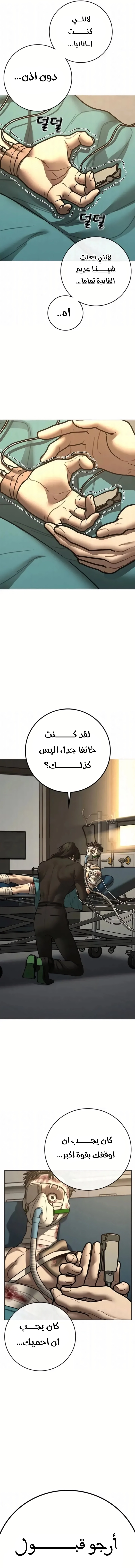 Read reality quest AR Manga Online