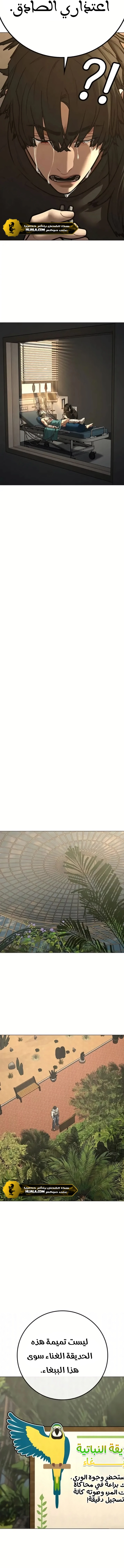 Read reality quest AR Manga Online