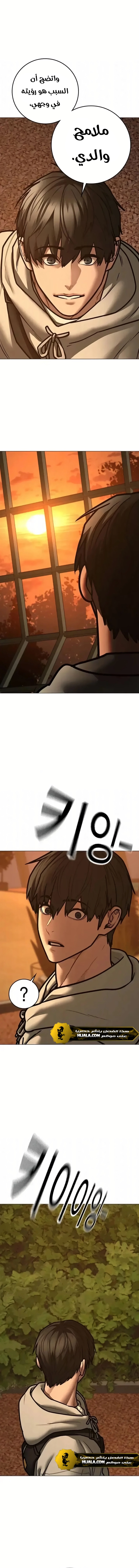 Read reality quest AR Manga Online