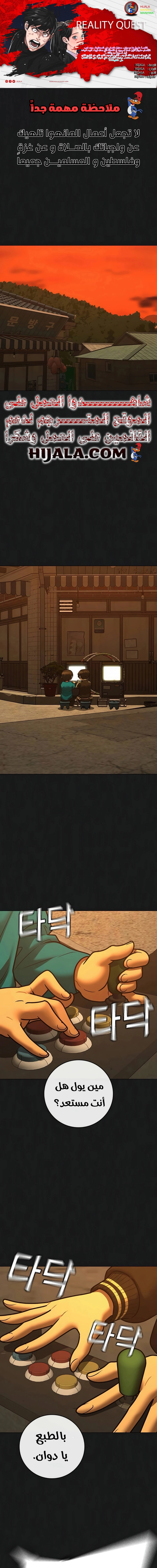 Read reality quest AR Manga Online