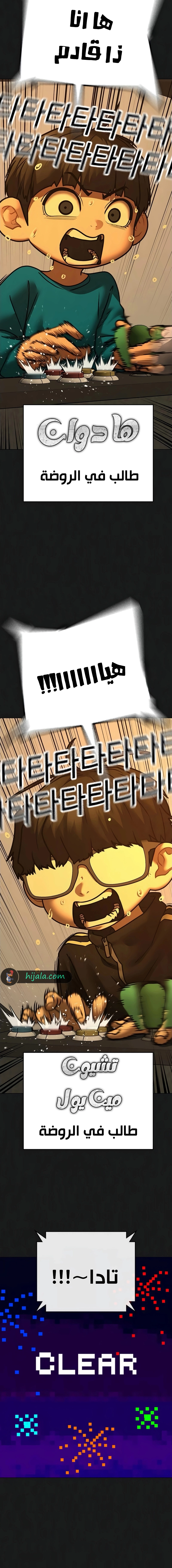 Read reality quest AR Manga Online