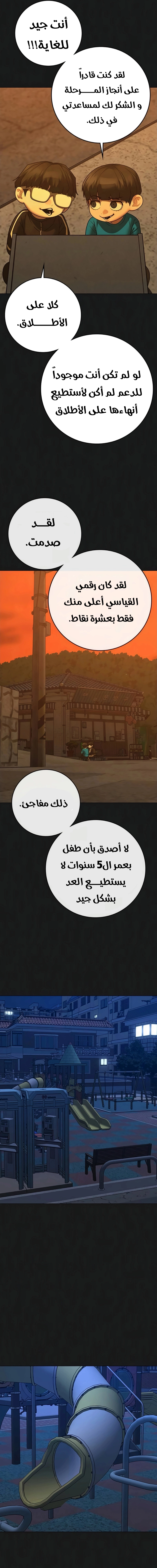 Read reality quest AR Manga Online