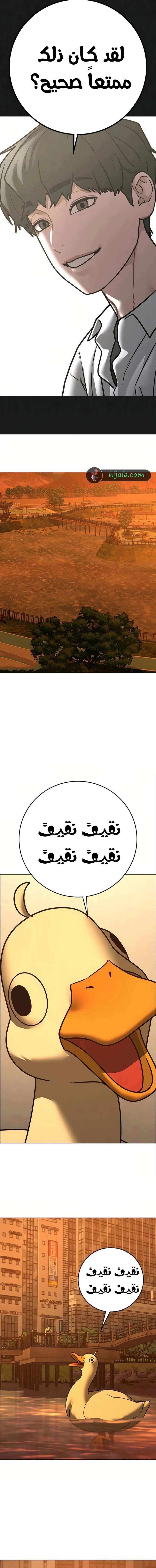 Read reality quest AR Manga Online