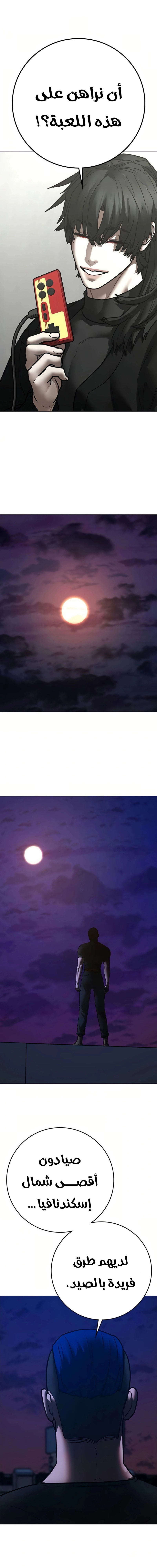 Read reality quest AR Manga Online