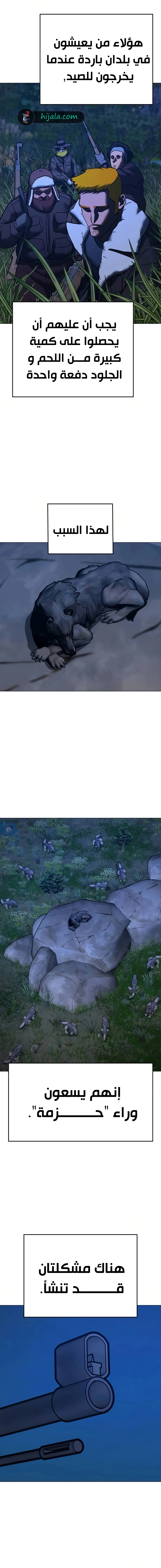 Read reality quest AR Manga Online