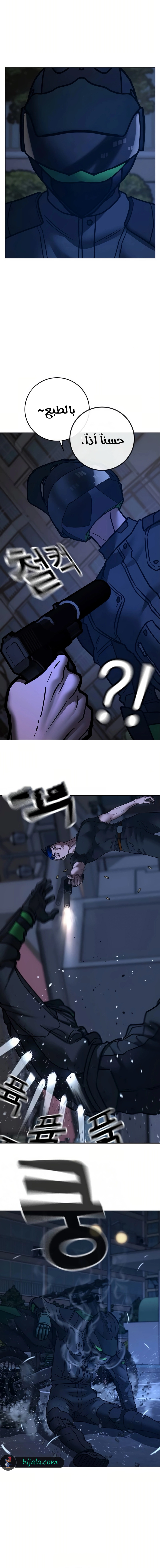 Read reality quest AR Manga Online