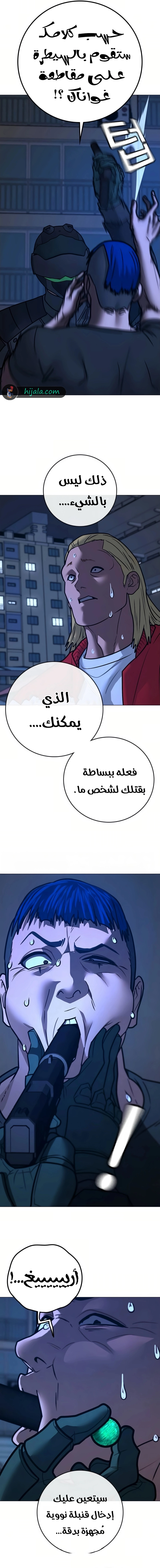 Read reality quest AR Manga Online