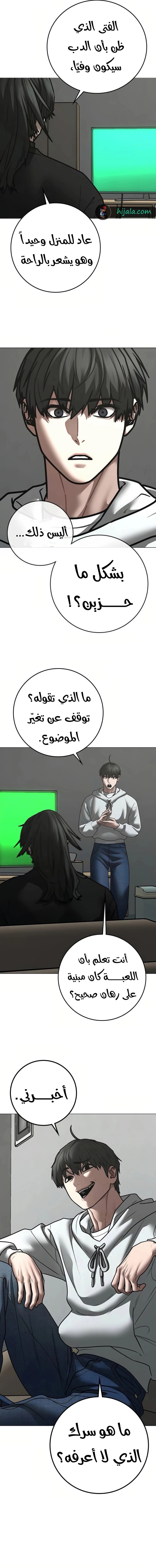 Read reality quest AR Manga Online