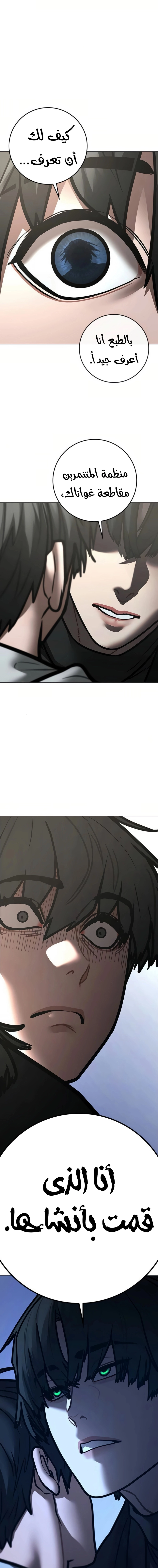 Read reality quest AR Manga Online