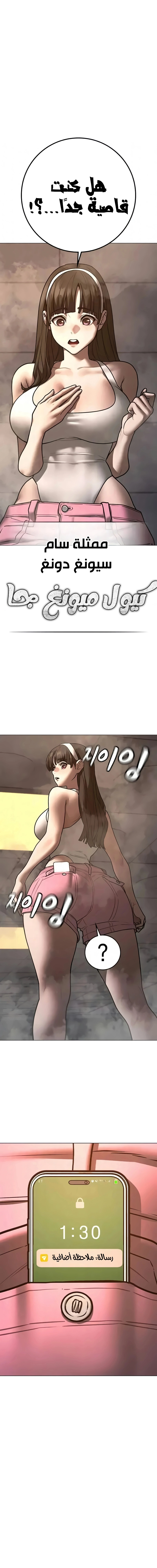 Read reality quest AR Manga Online