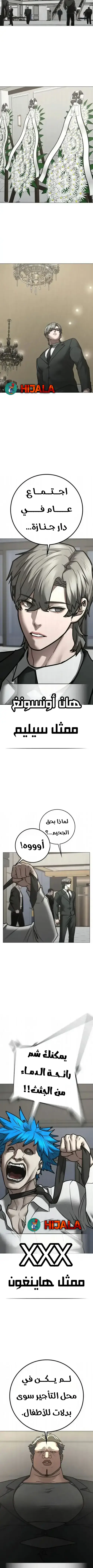 Read reality quest AR Manga Online