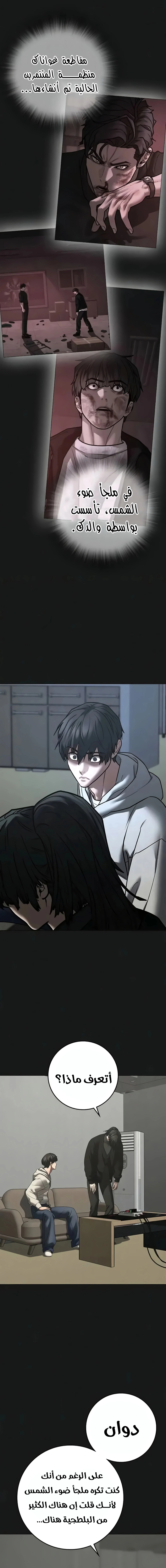 Read reality quest AR Manga Online