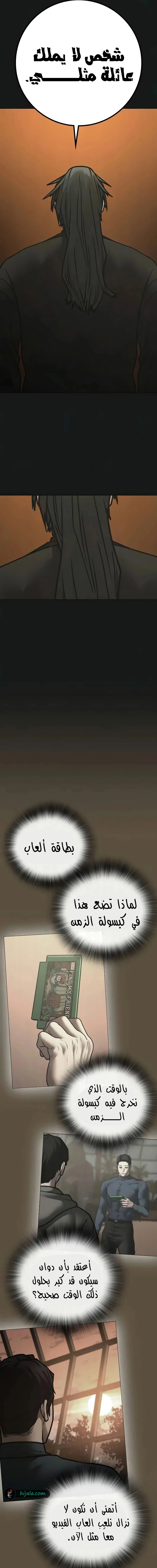 Read reality quest AR Manga Online