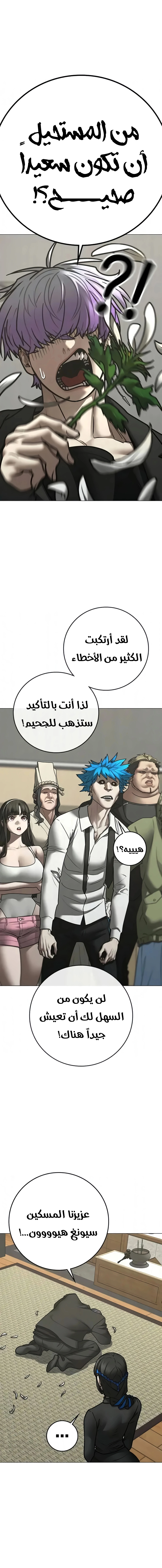 Read reality quest AR Manga Online