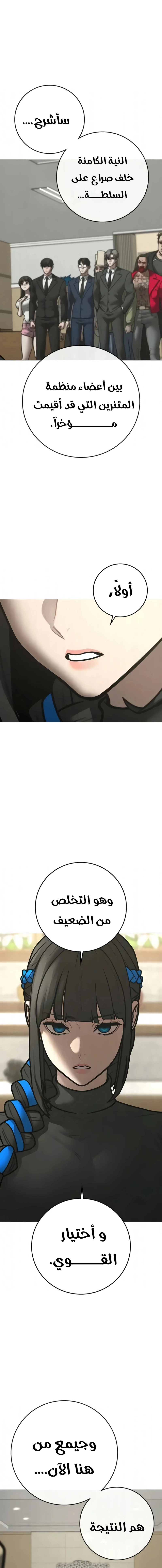 Read reality quest AR Manga Online