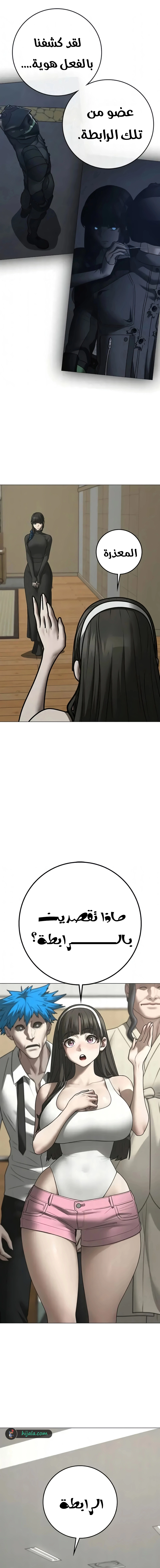 Read reality quest AR Manga Online