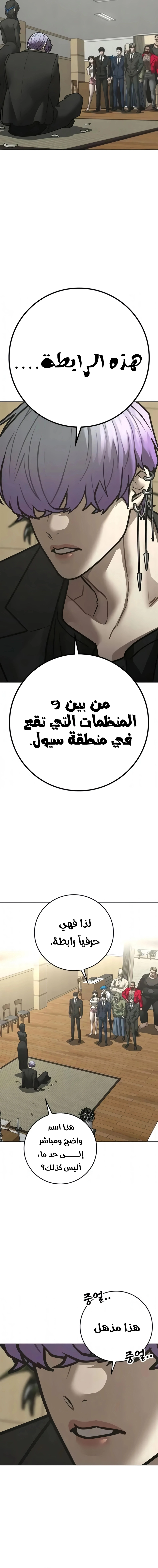 Read reality quest AR Manga Online