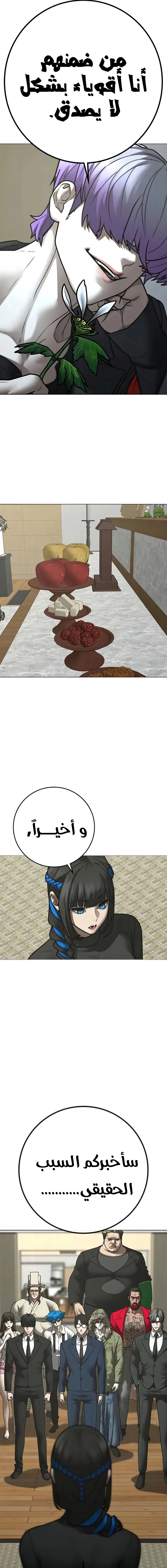 Read reality quest AR Manga Online