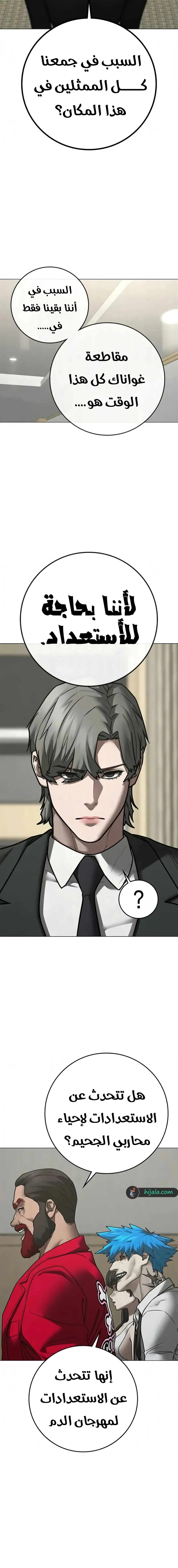 Read reality quest AR Manga Online