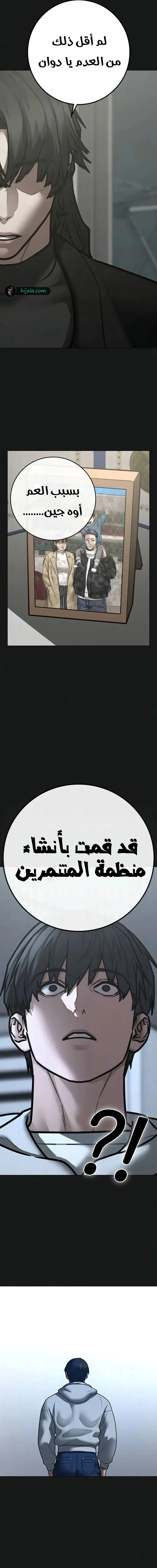 Read reality quest AR Manga Online