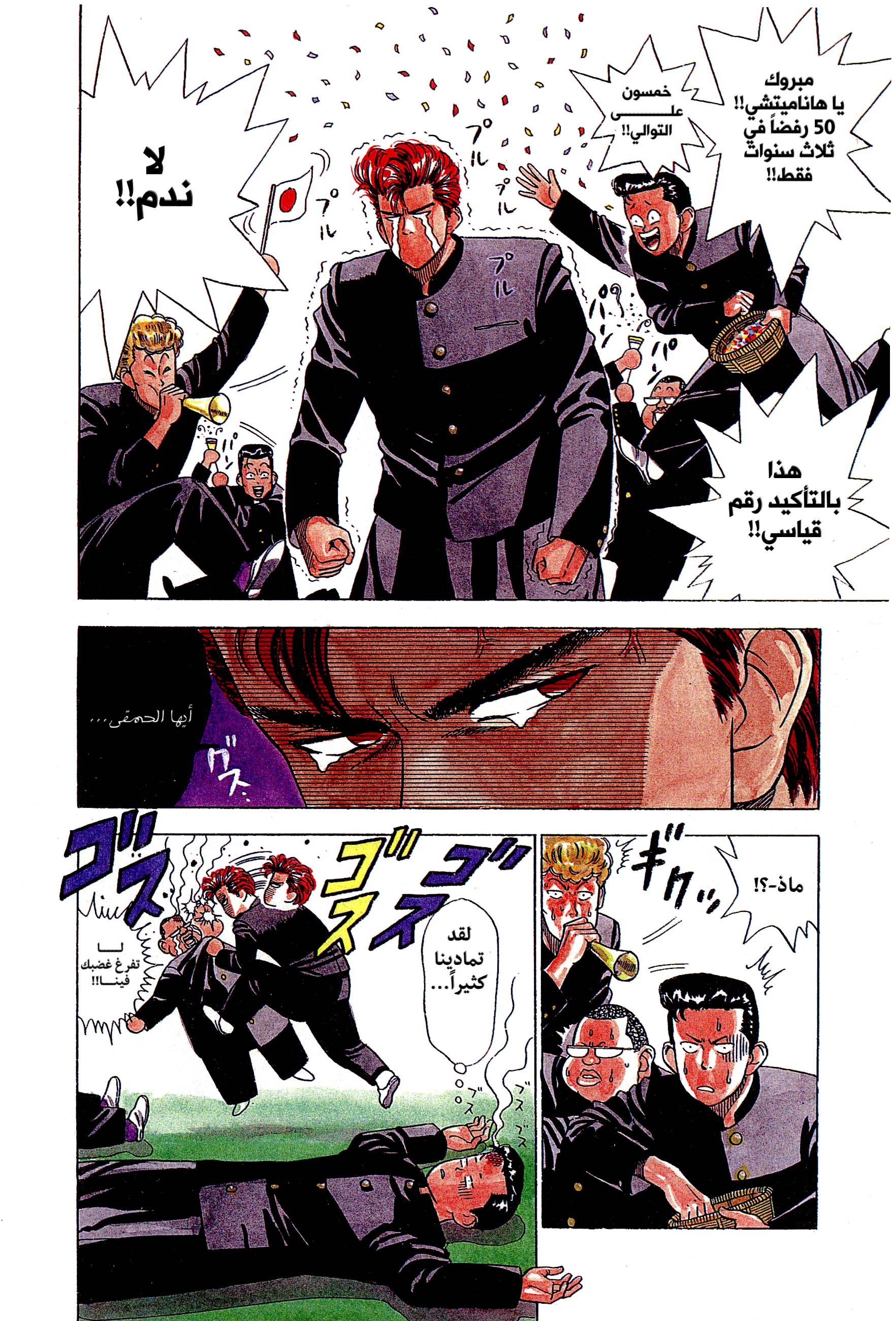 Read slam dunk AR Manga Online