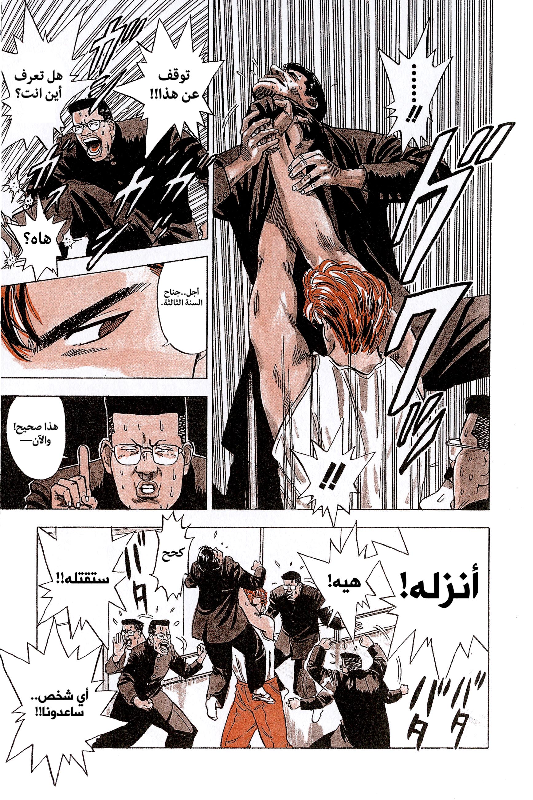 Read slam dunk AR Manga Online