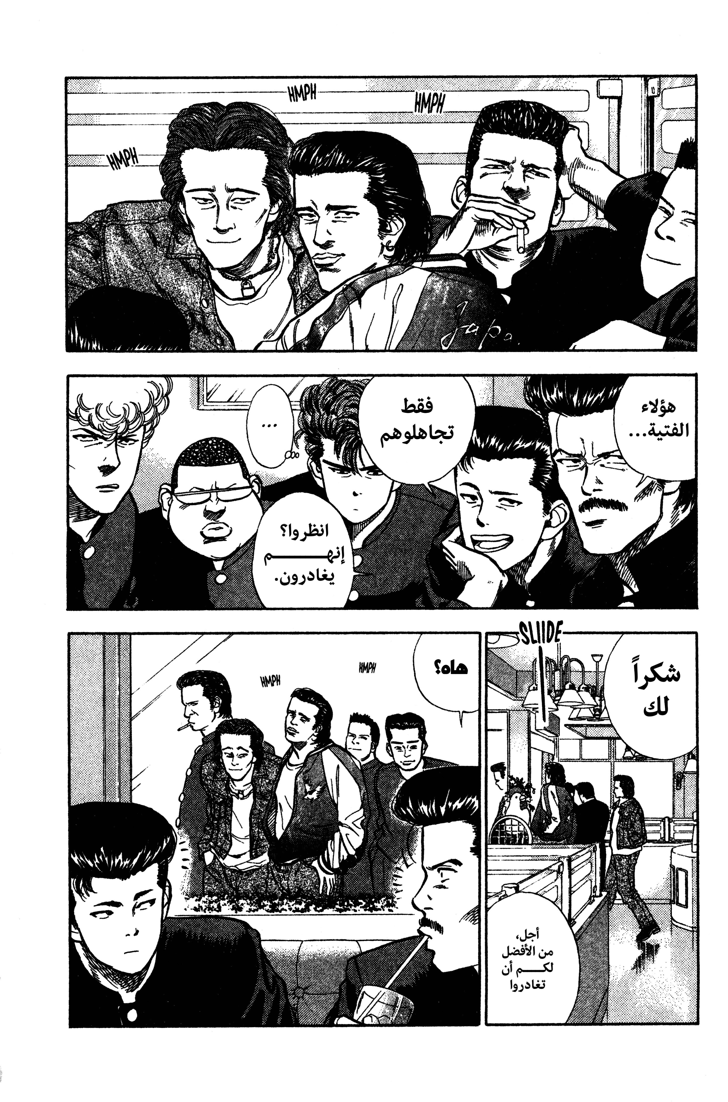 Read slam dunk AR Manga Online