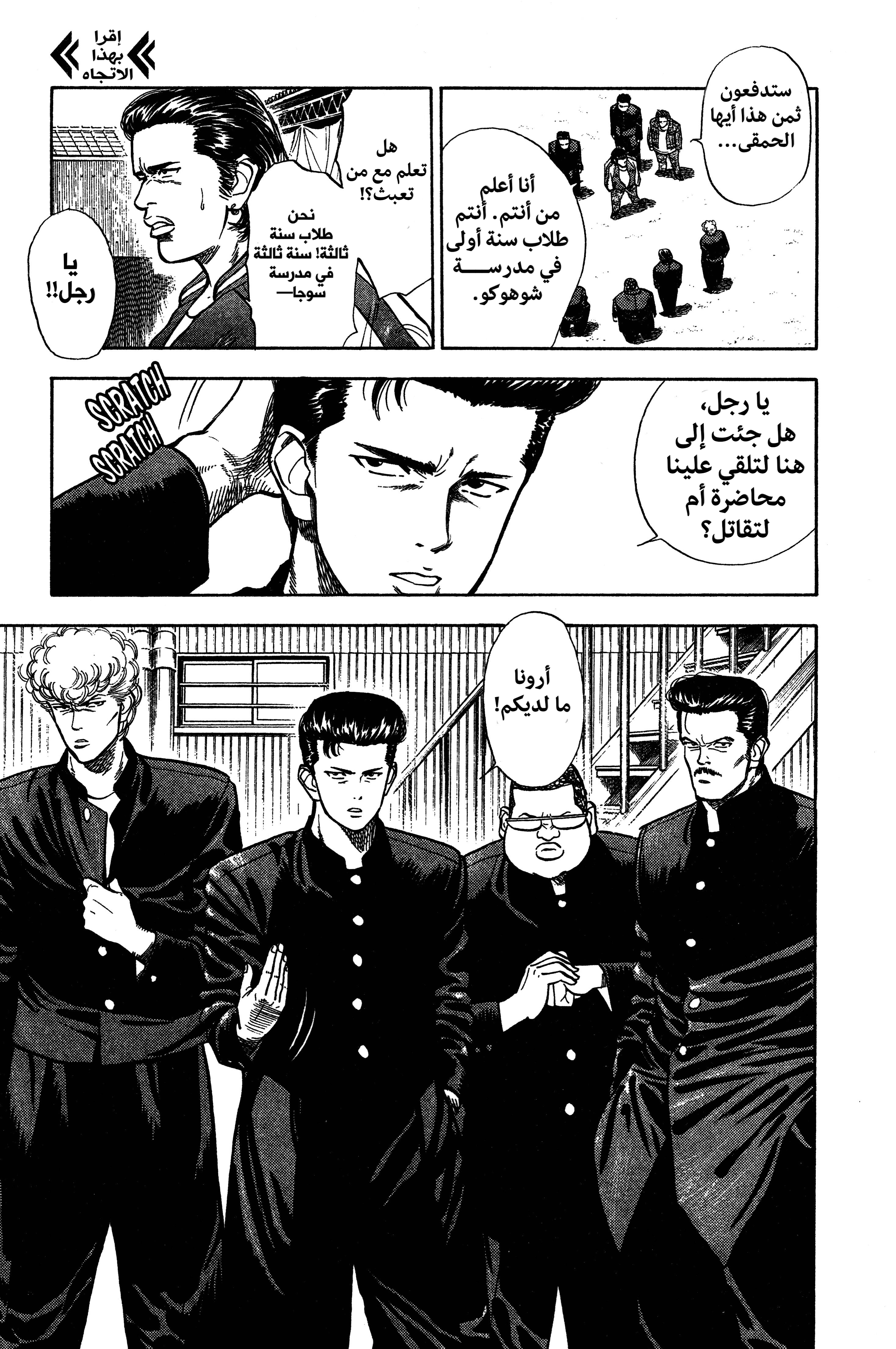 Read slam dunk AR Manga Online