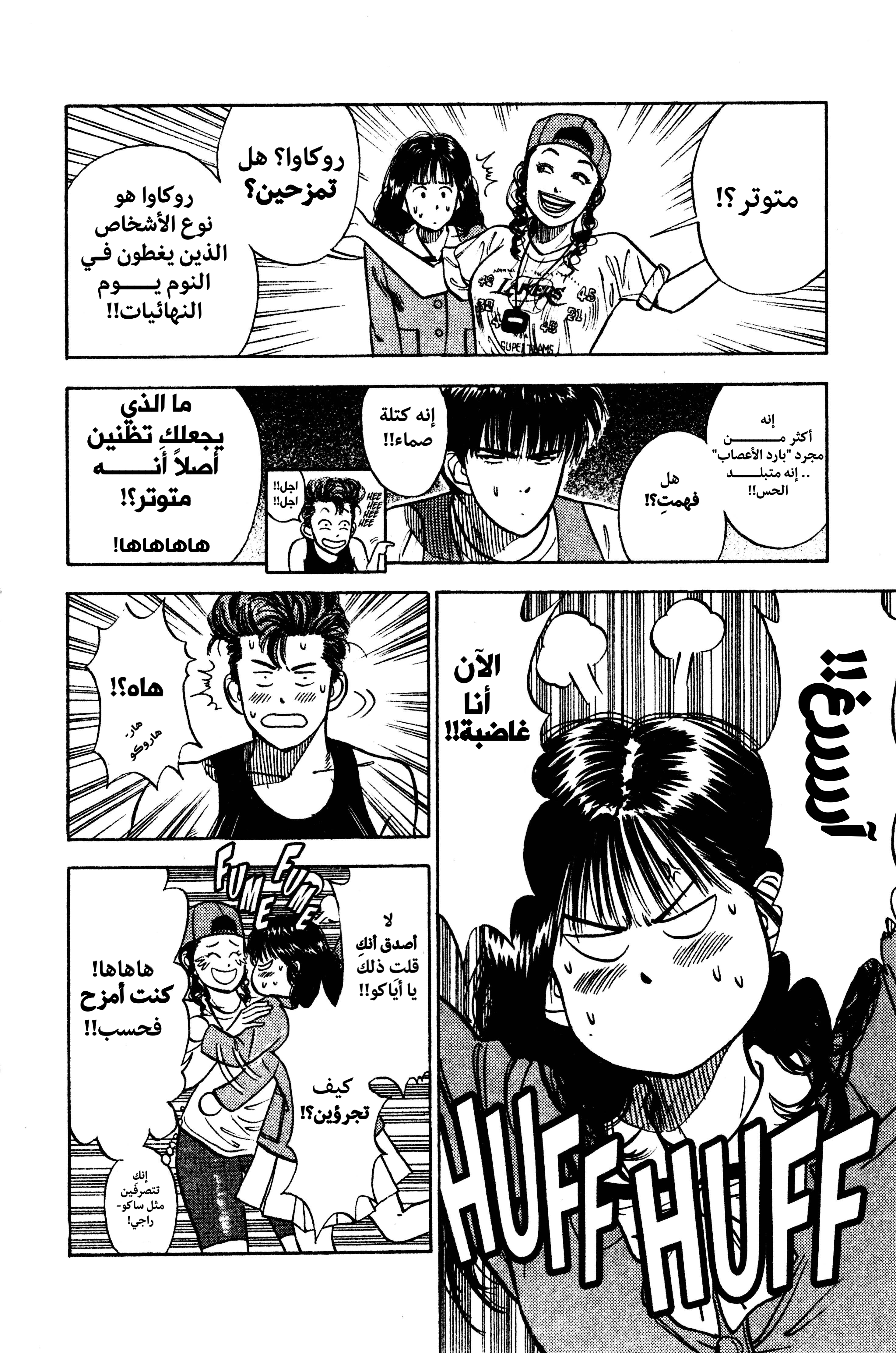 Read slam dunk AR Manga Online