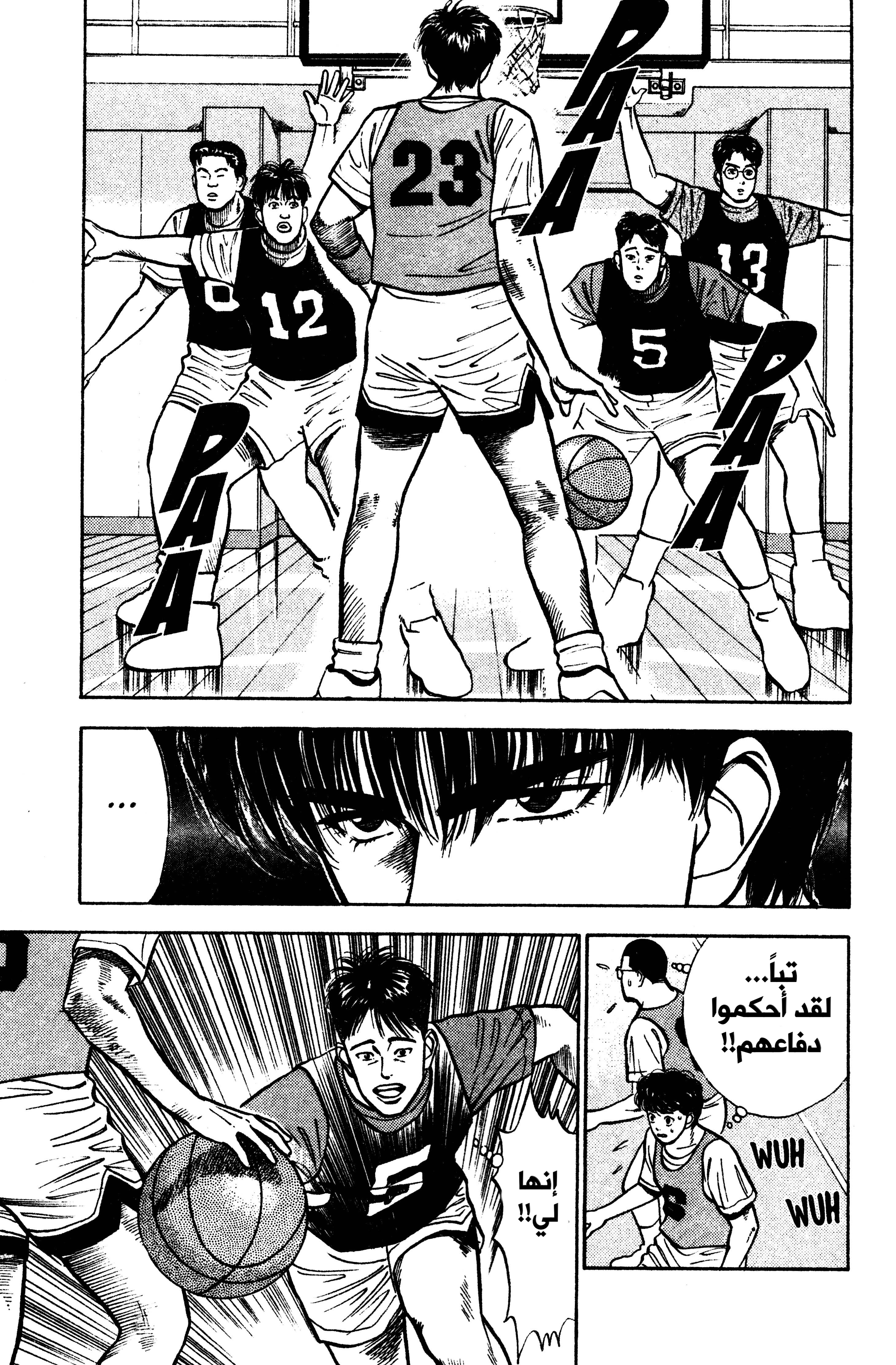 Read slam dunk AR Manga Online