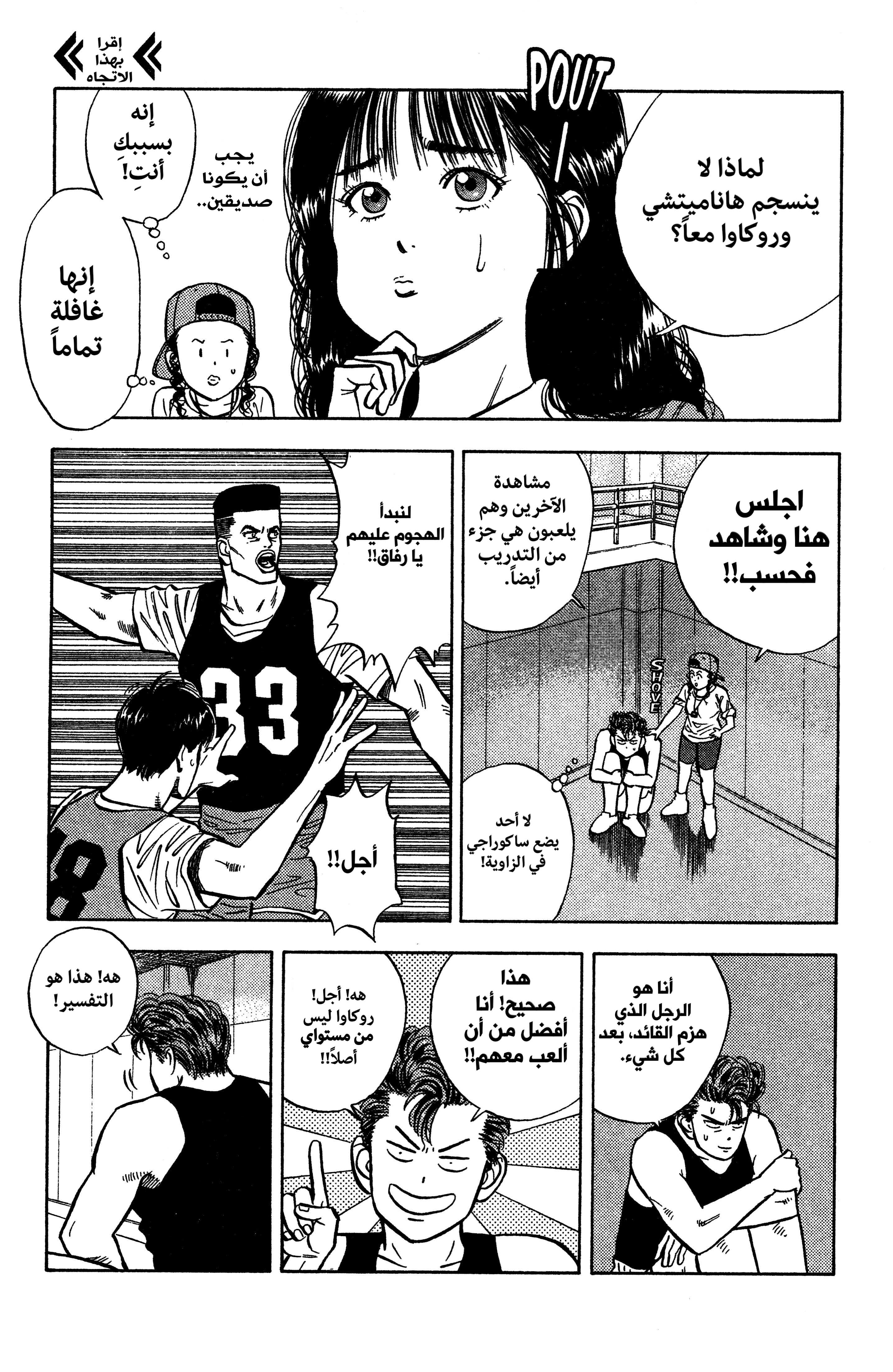 Read slam dunk AR Manga Online