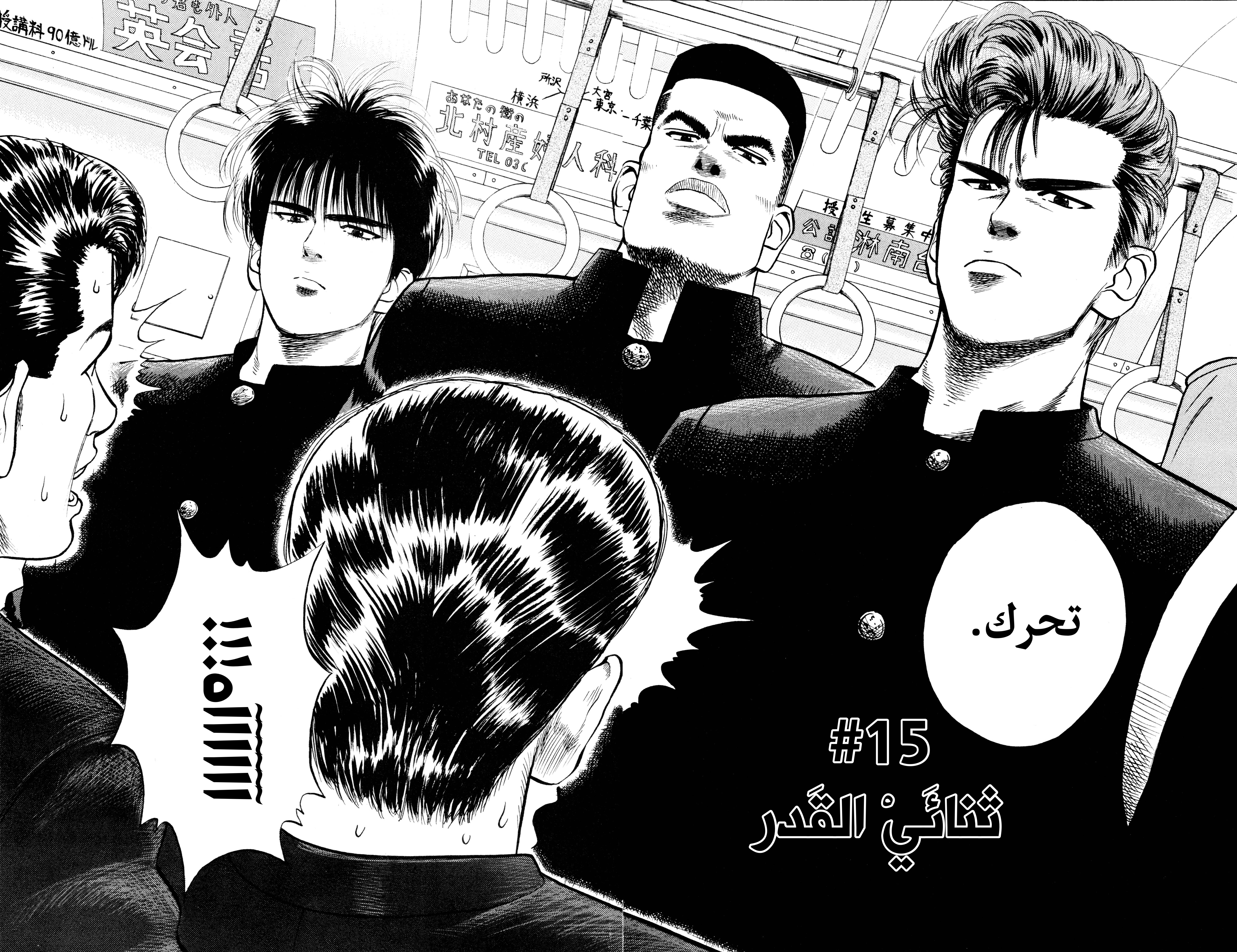 Read slam dunk AR Manga Online