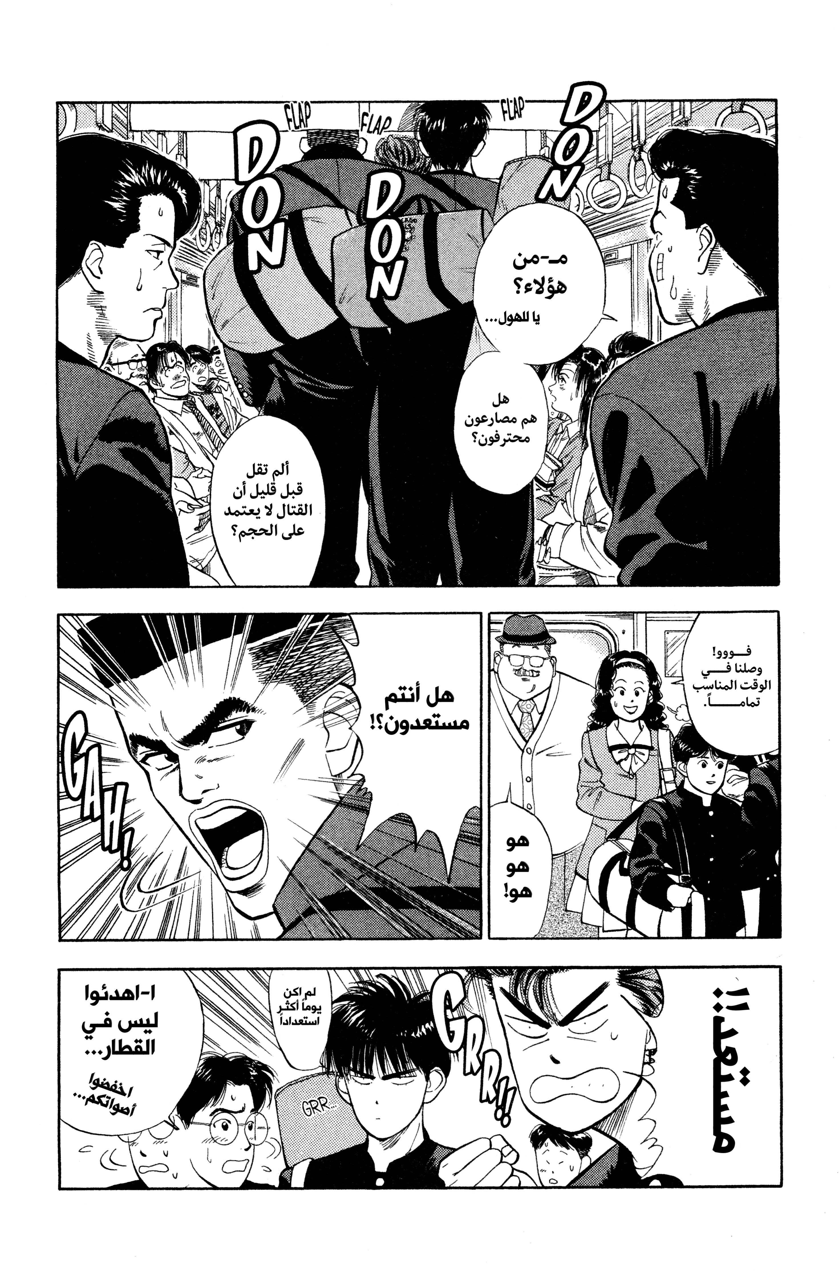 Read slam dunk AR Manga Online