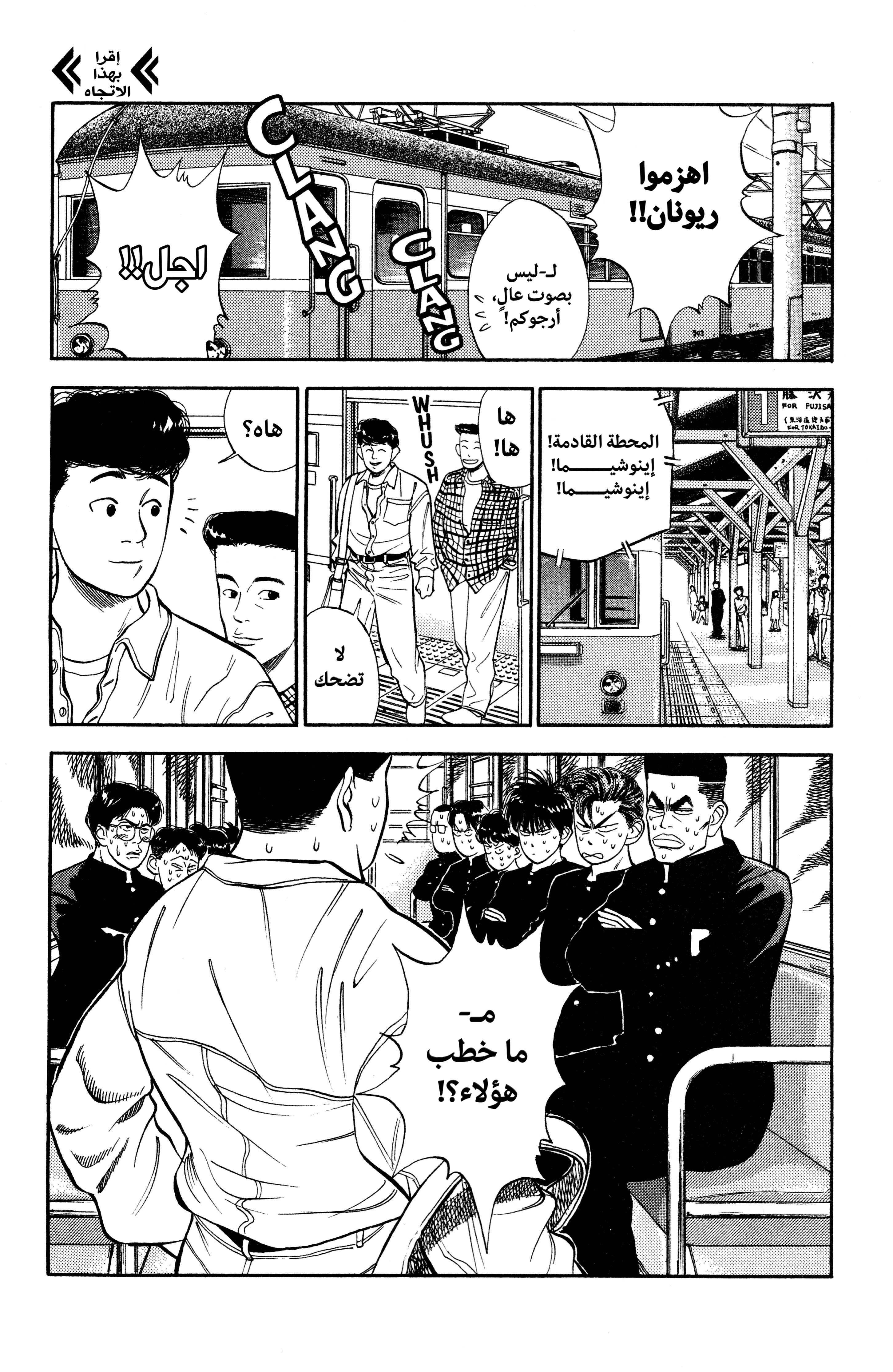 Read slam dunk AR Manga Online