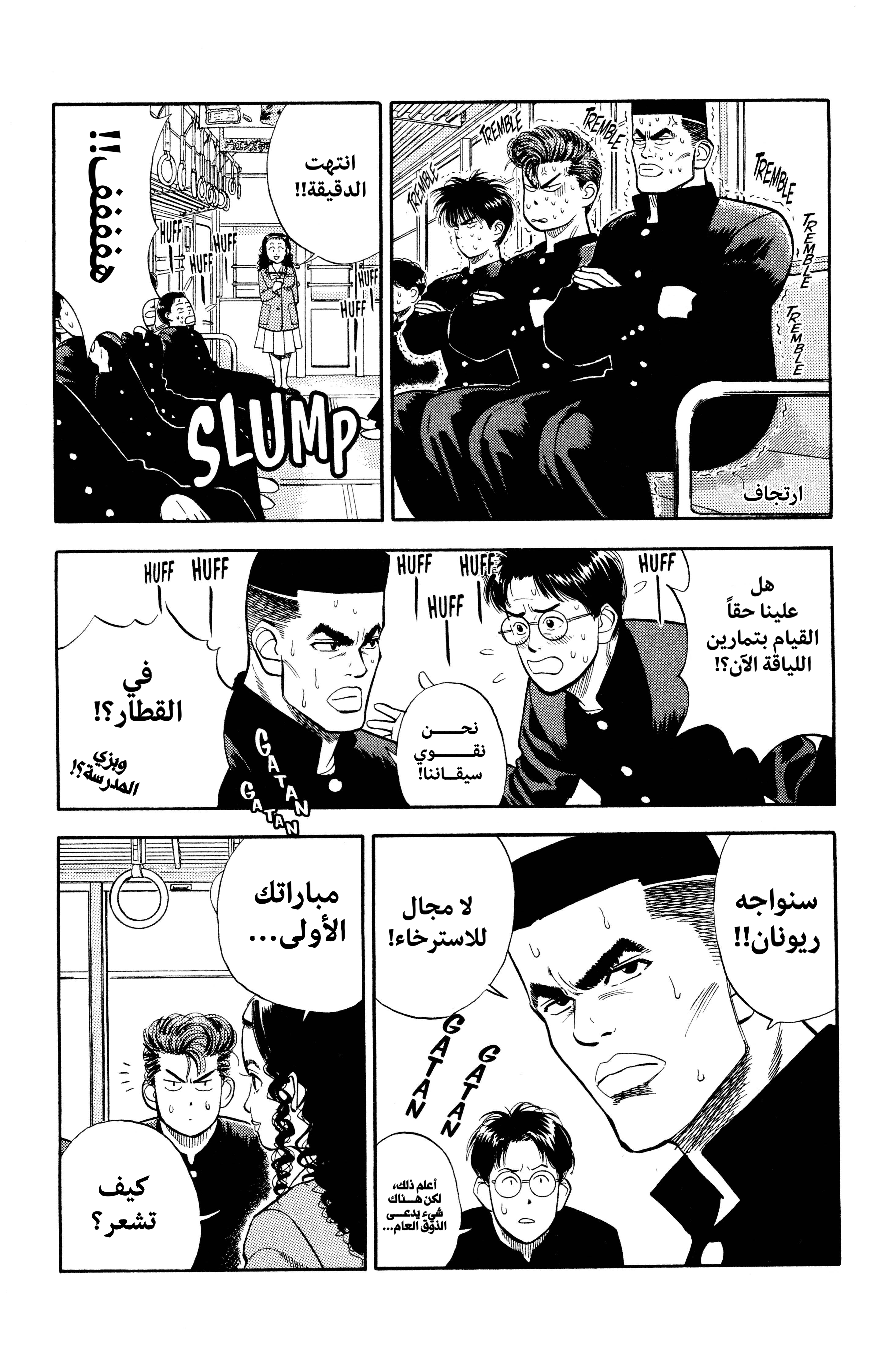 Read slam dunk AR Manga Online