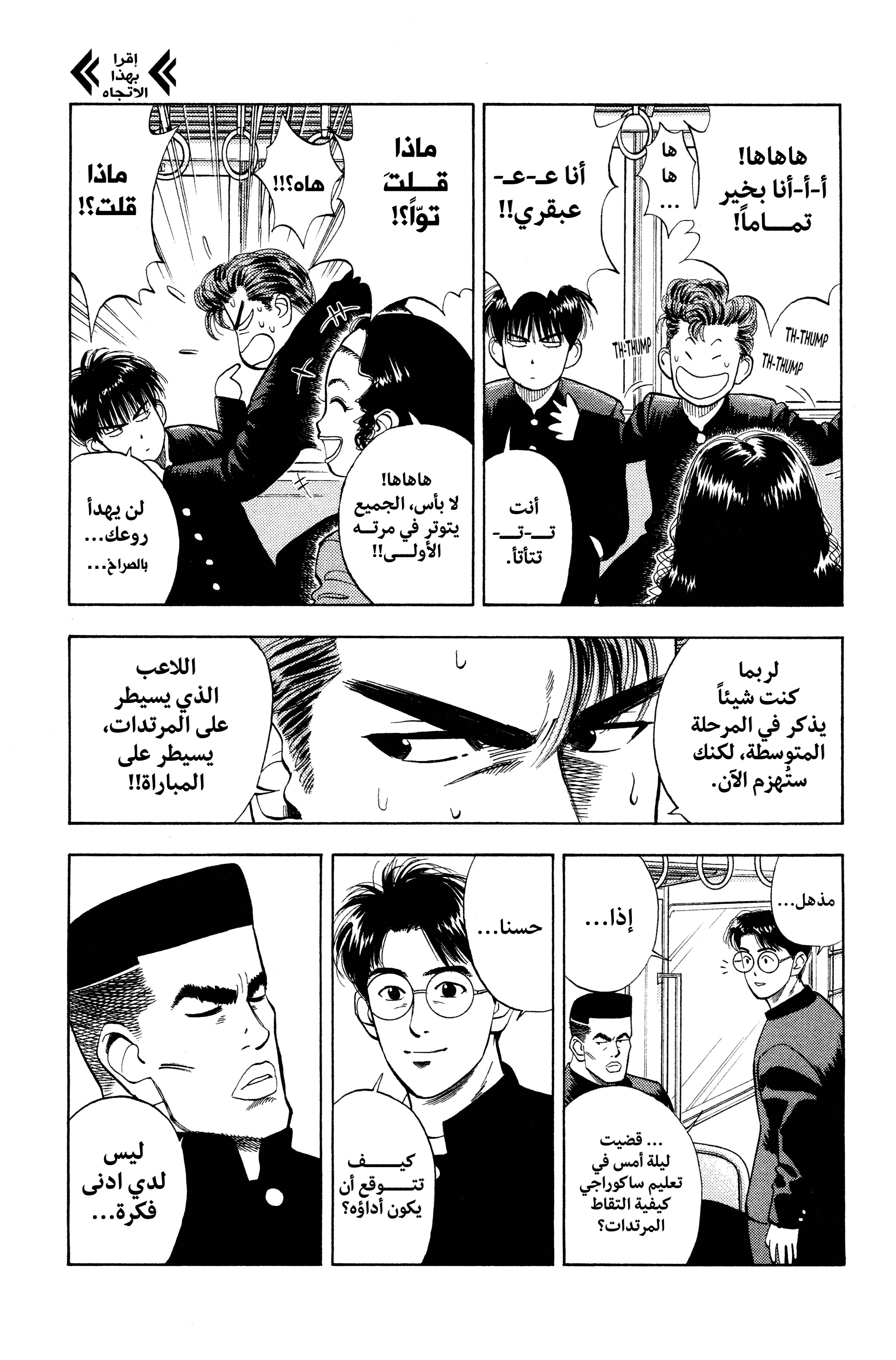 Read slam dunk AR Manga Online