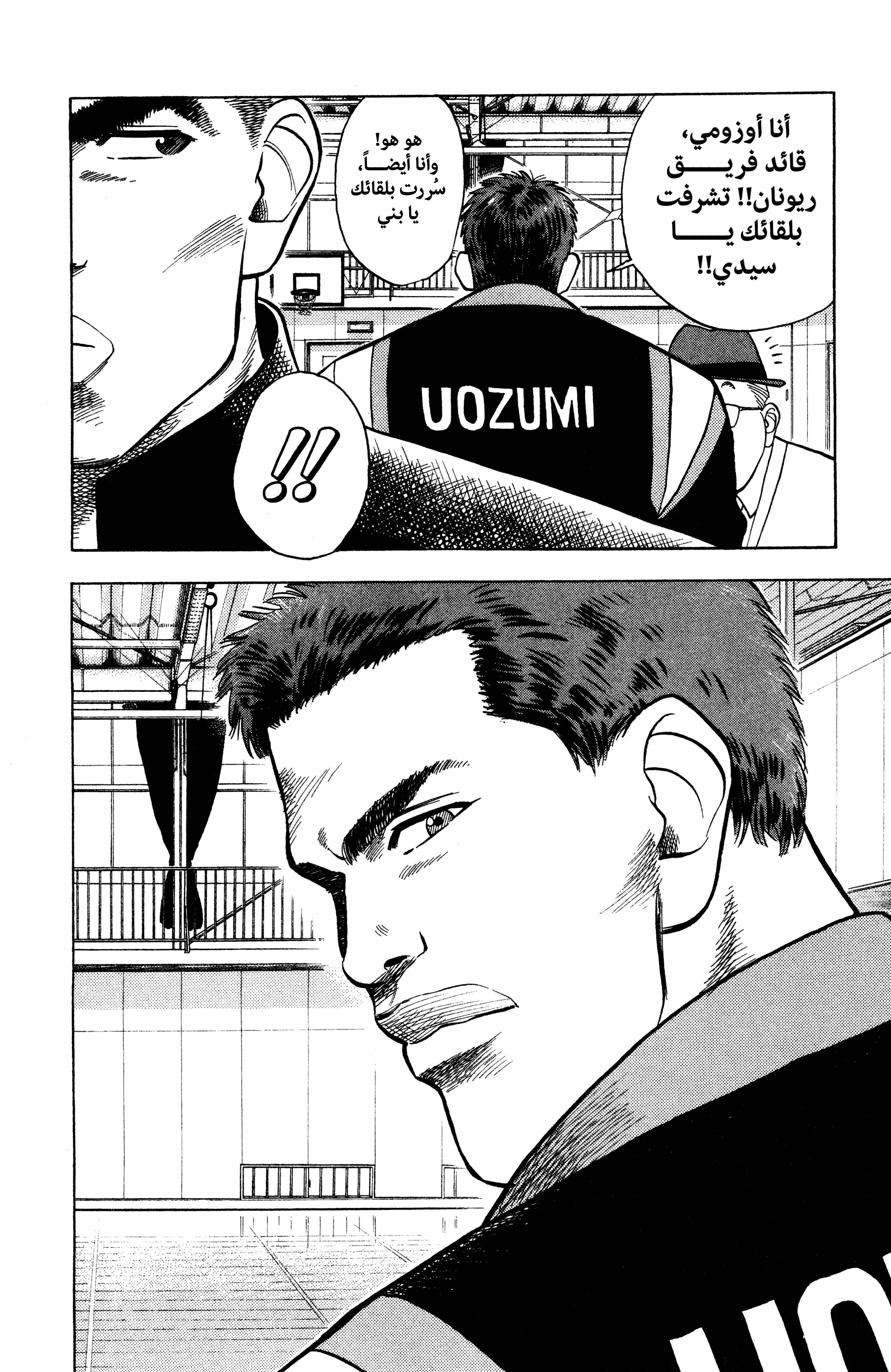 Read slam dunk AR Manga Online