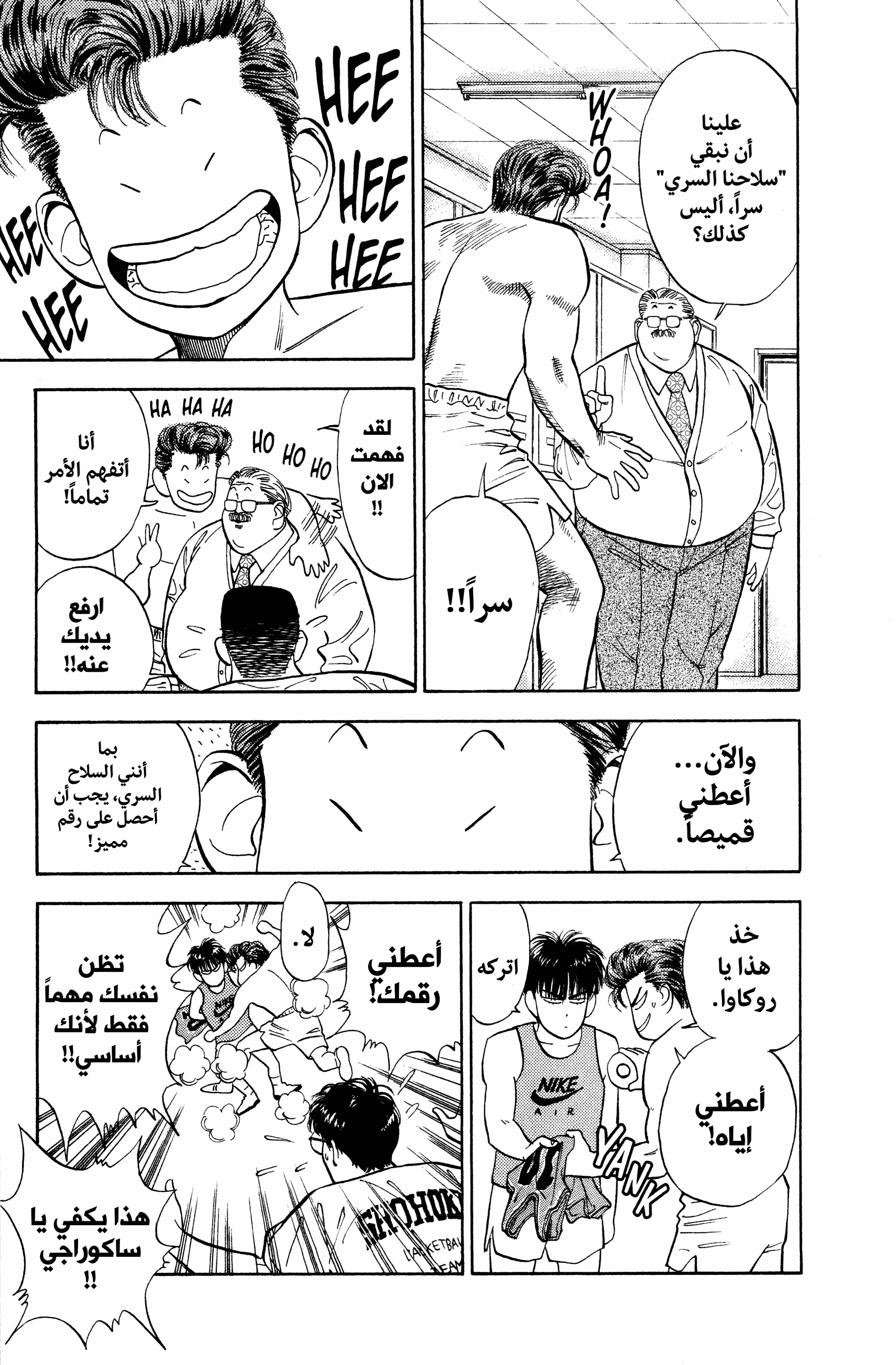 Read slam dunk AR Manga Online