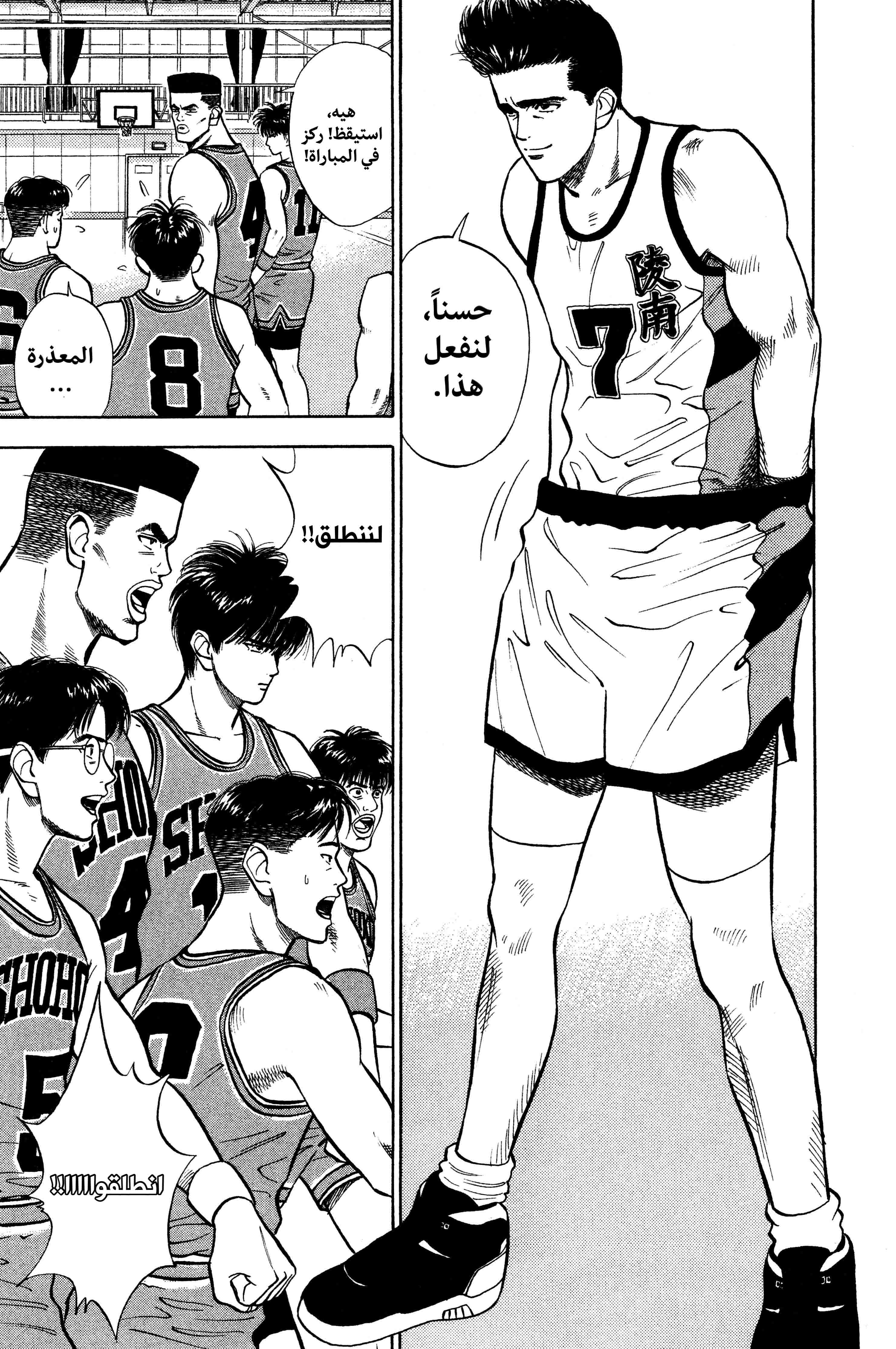 Read slam dunk AR Manga Online