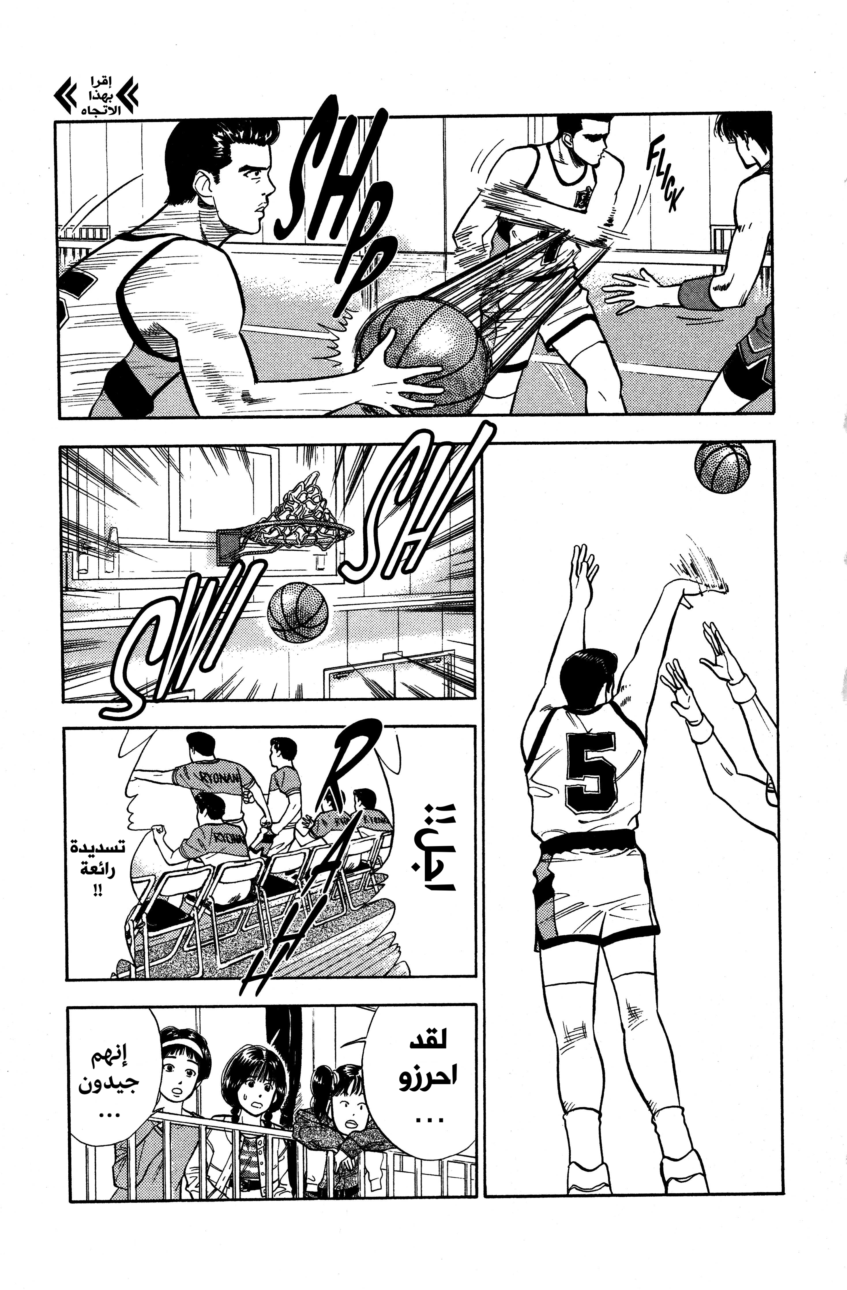 Read slam dunk AR Manga Online
