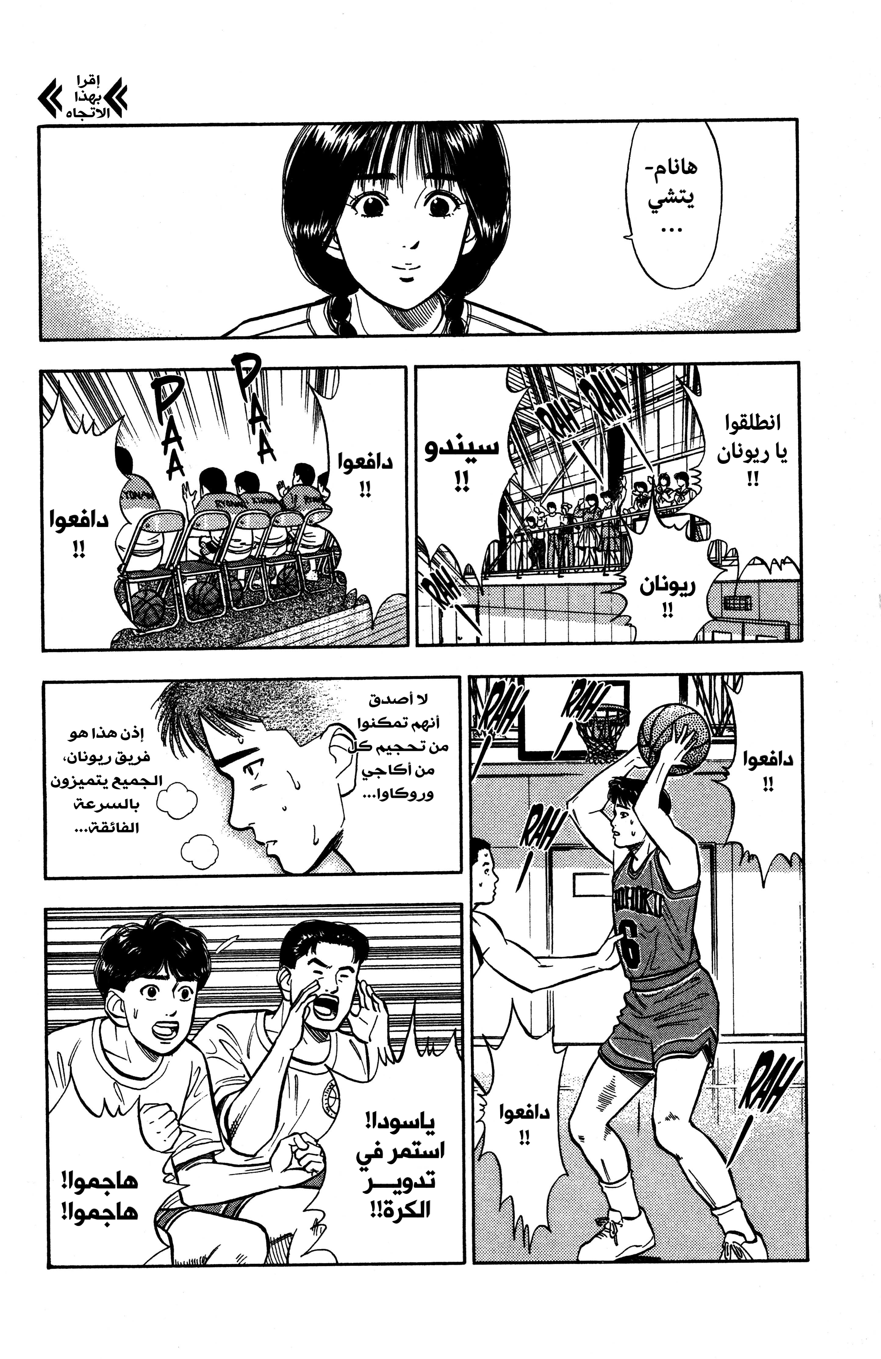 Read slam dunk AR Manga Online