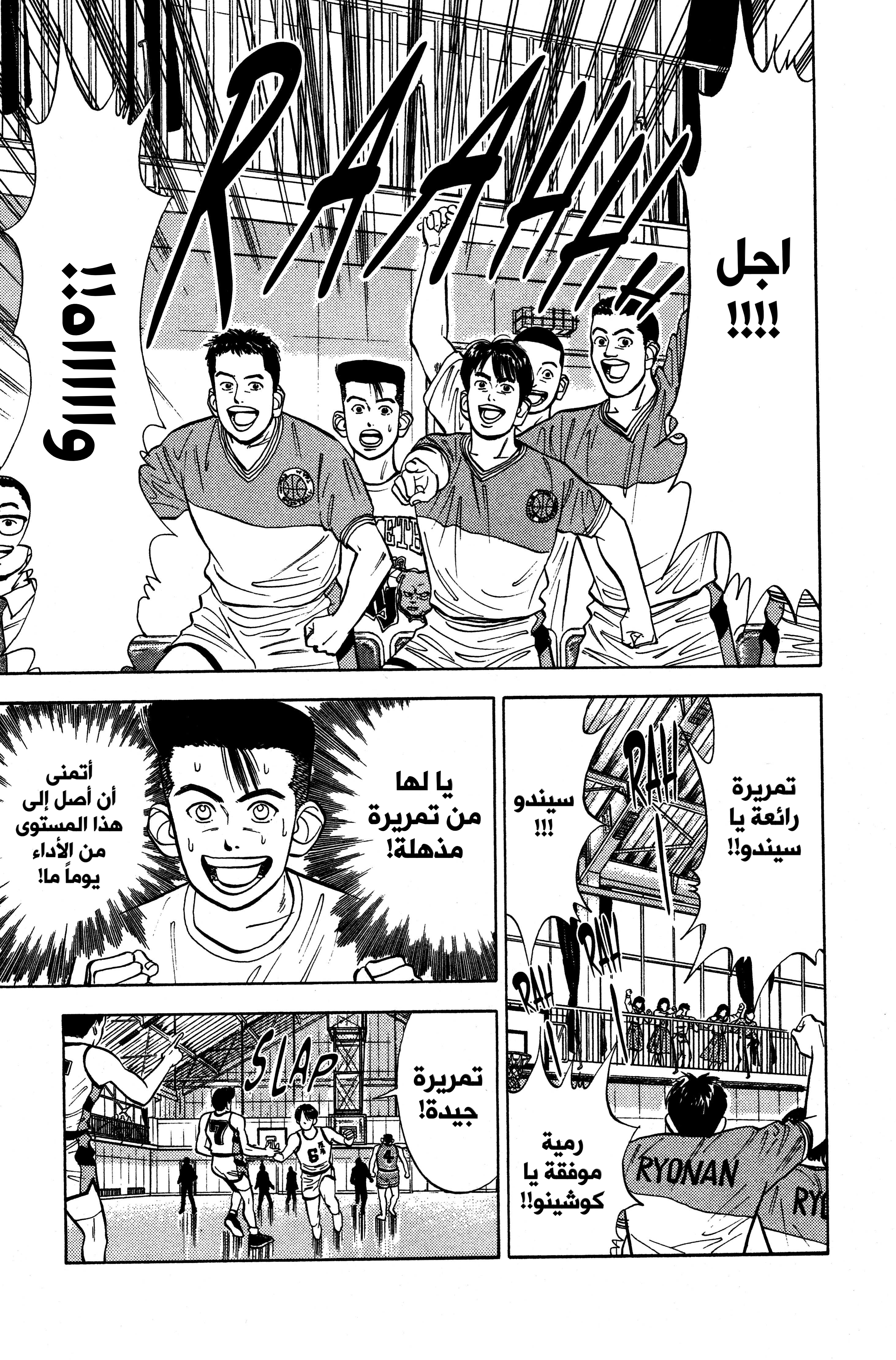 Read slam dunk AR Manga Online