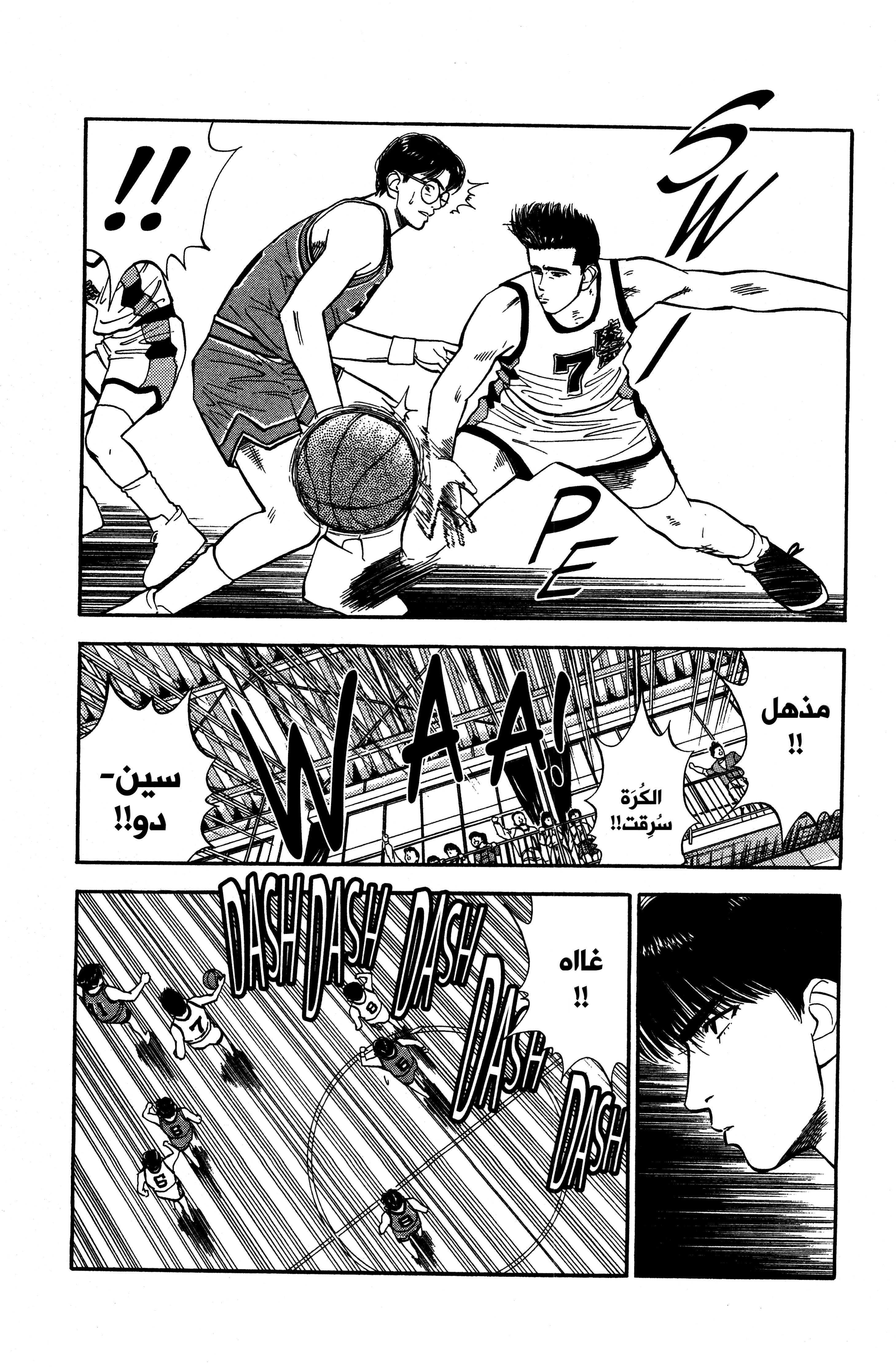 Read slam dunk AR Manga Online