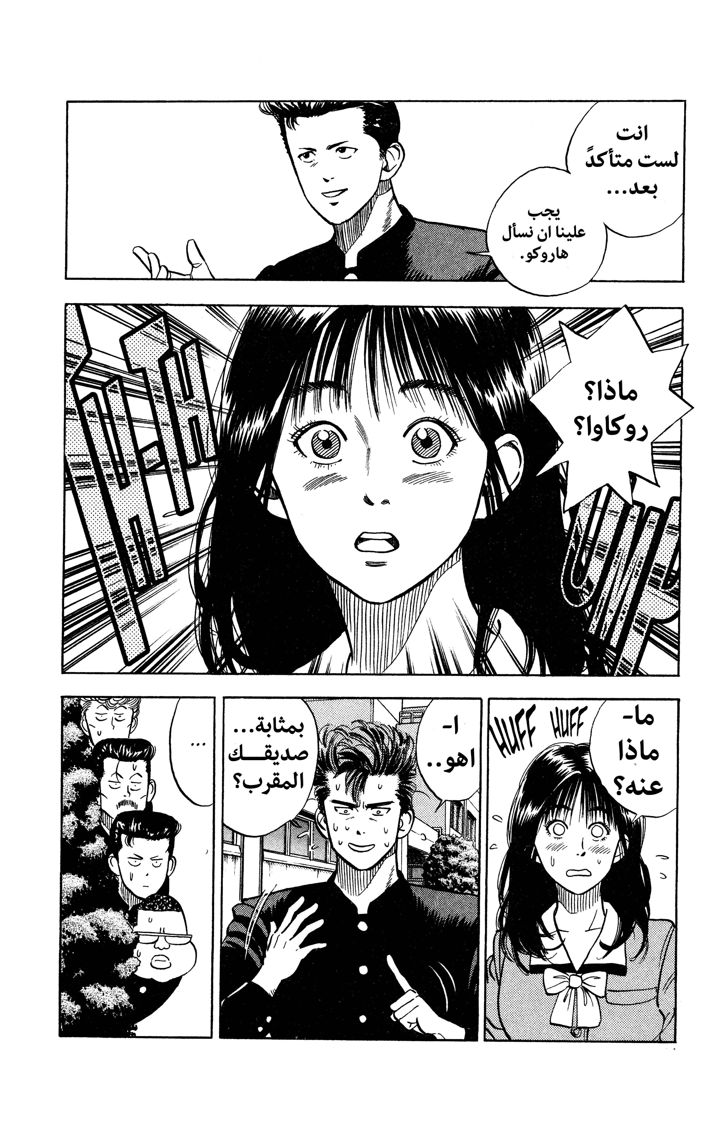 Read slam dunk AR Manga Online