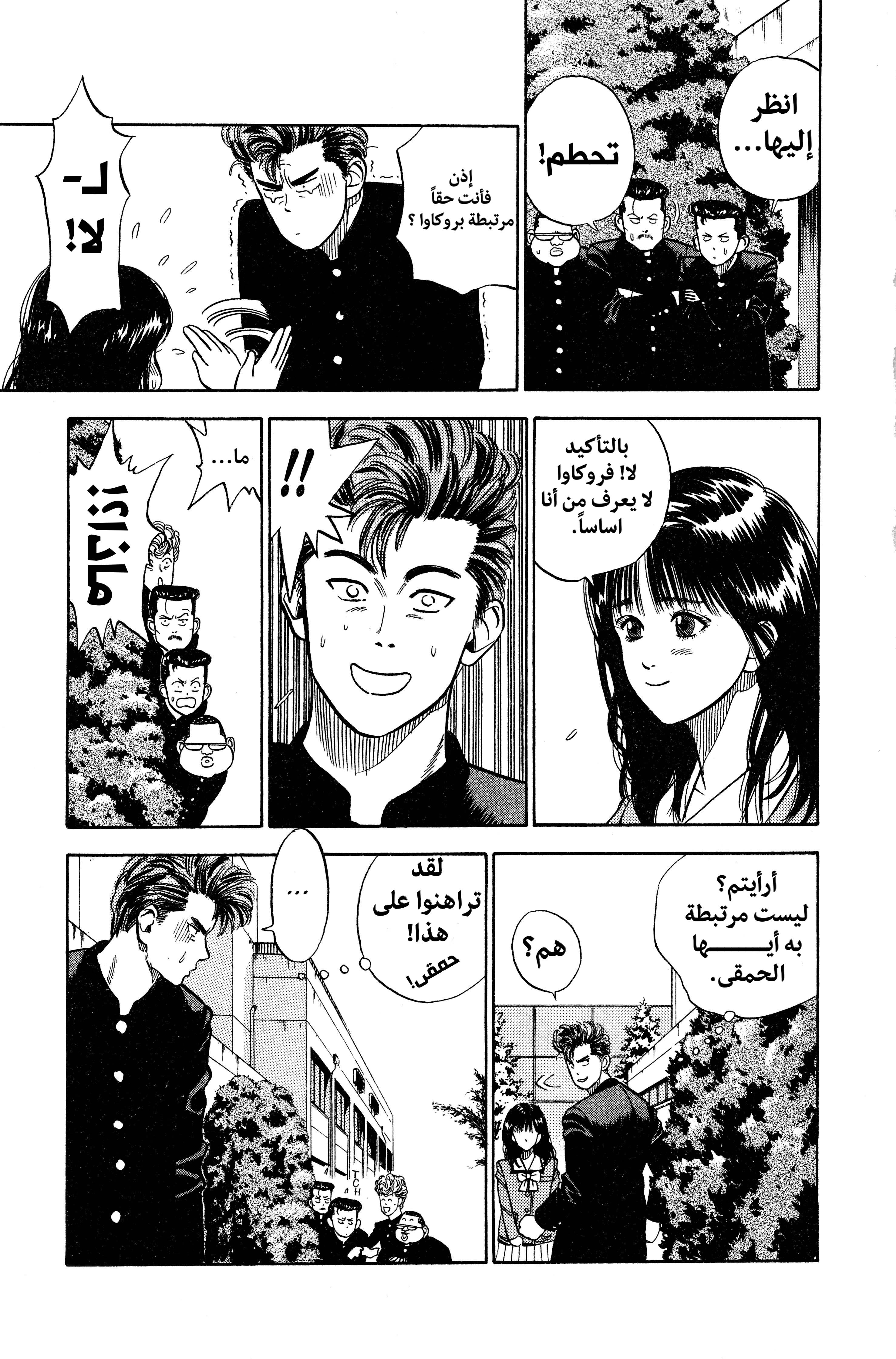 Read slam dunk AR Manga Online