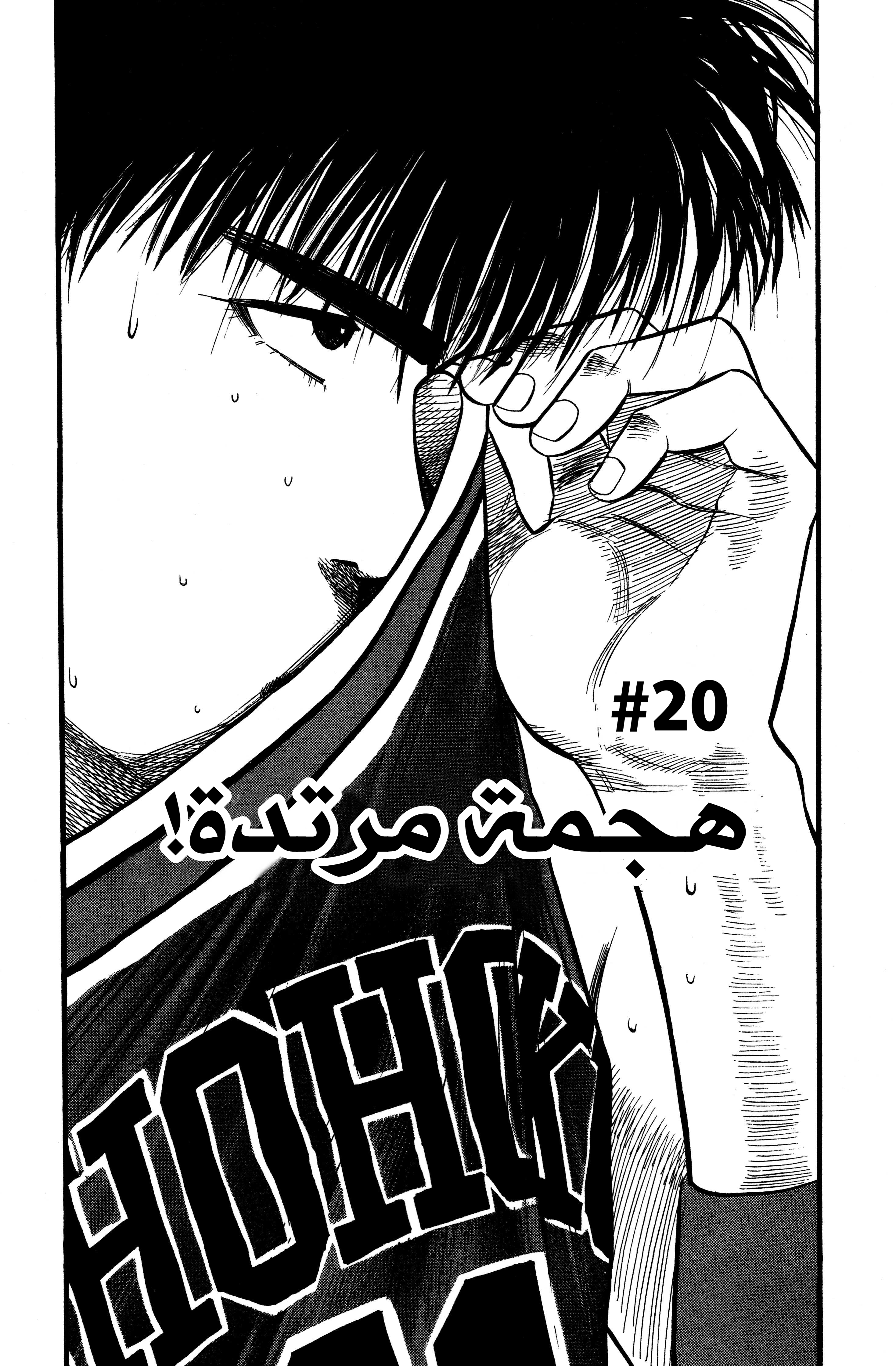 Read slam dunk AR Manga Online