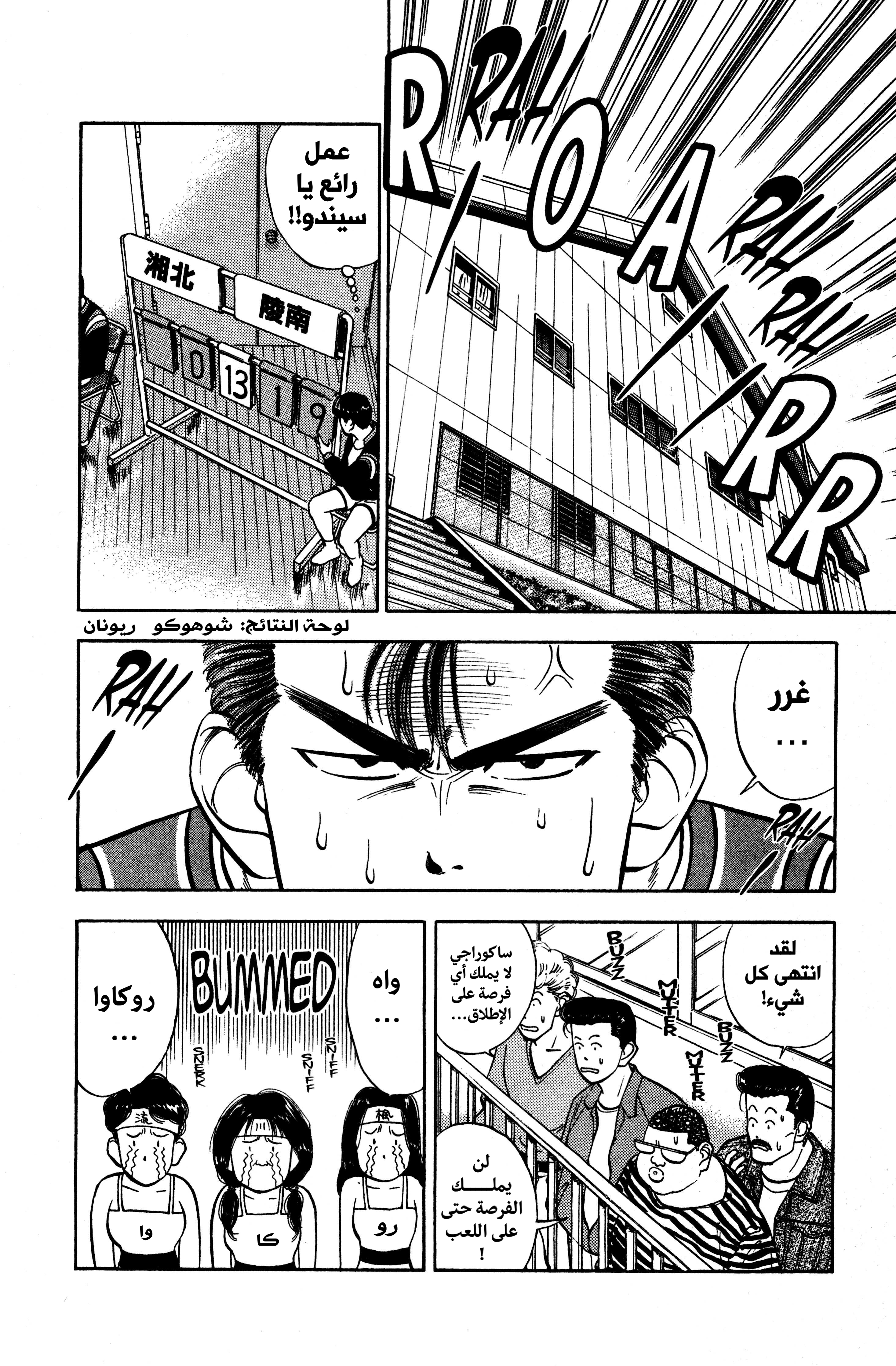 Read slam dunk AR Manga Online