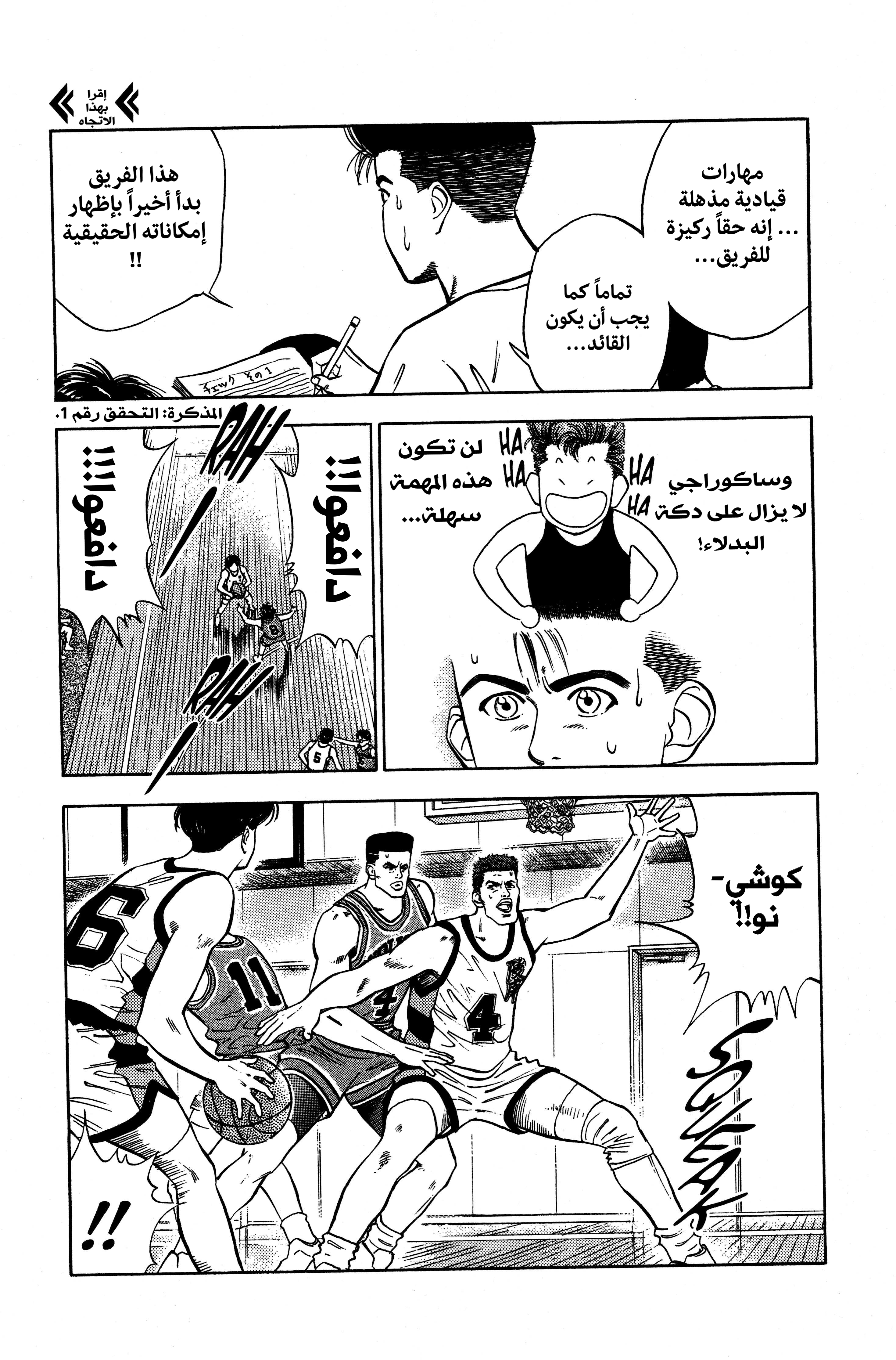 Read slam dunk AR Manga Online