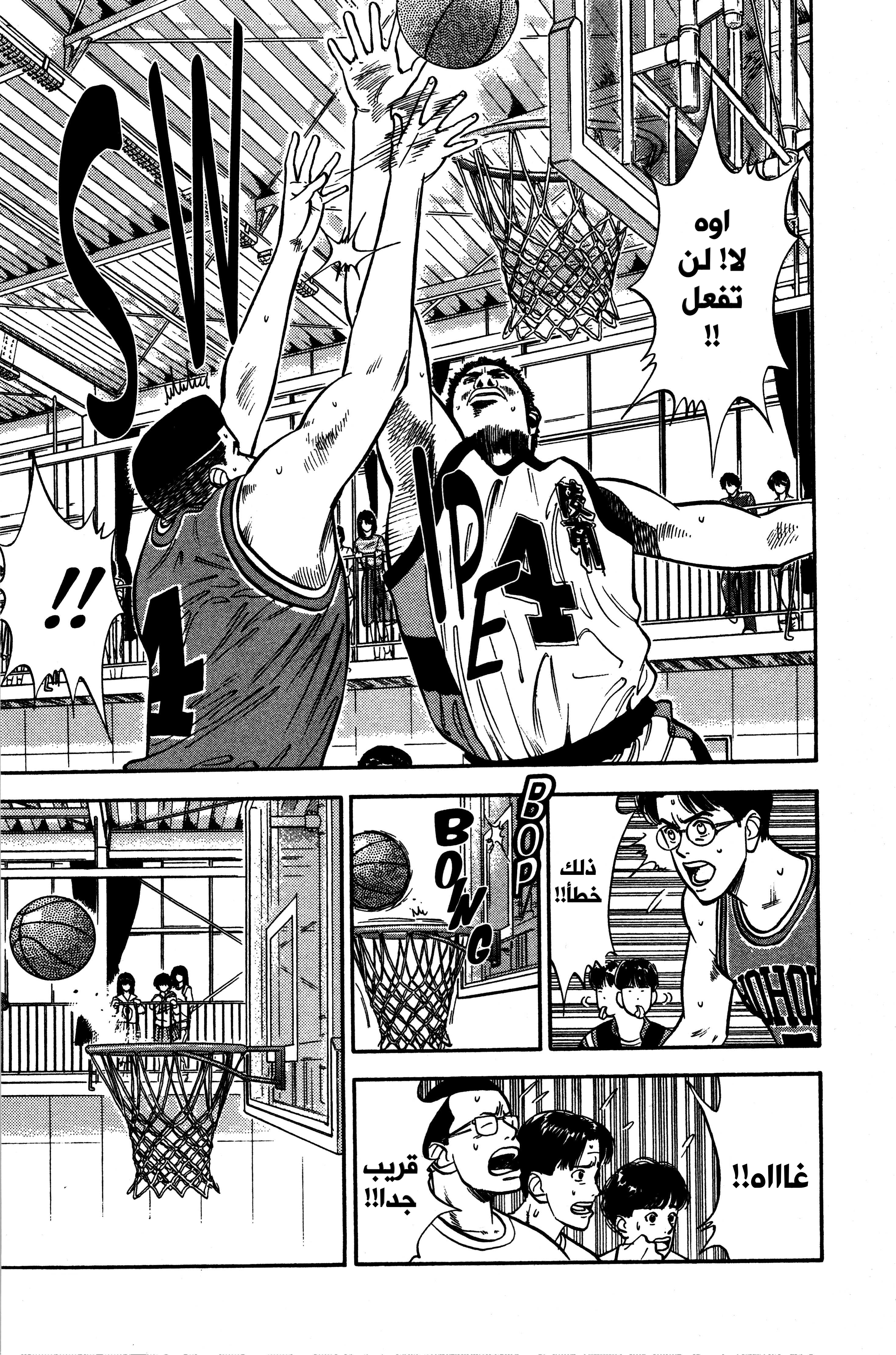 Read slam dunk AR Manga Online